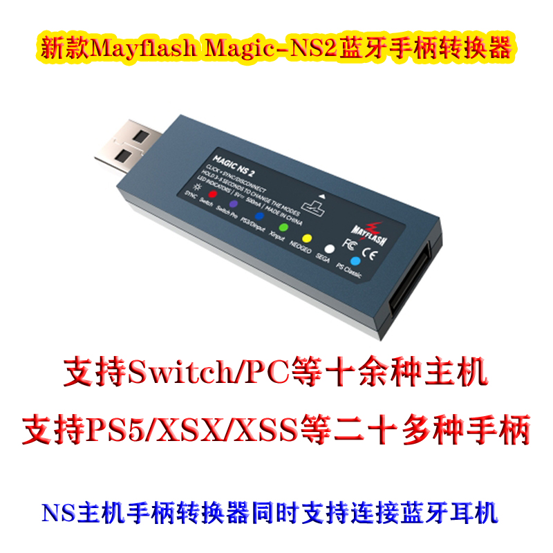 Magic-NS2 PS5/PS4/Xbox Pengont - Raspberry Pi ulasan dan harga